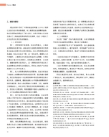 上海商业2025年10月第10期