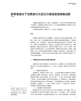 上海商业2025年10月第10期