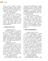 上海商业2025年10月第10期