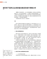 上海商业2025年10月第10期