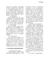 上海商业2025年10月第10期