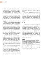 上海商业2025年10月第10期