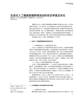 上海商业2025年10月第10期