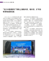 上海商业2025年10月第10期