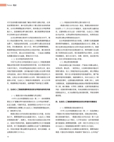 上海商业2025年10月第10期