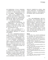 上海商业2025年10月第10期