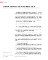 上海商业2025年10月第10期