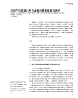 上海商业2025年10月第10期