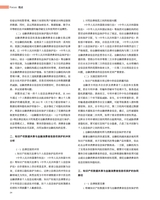 上海商业2025年10月第10期