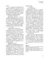 上海商业2025年10月第10期