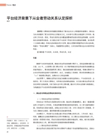 上海商业2025年10月第10期