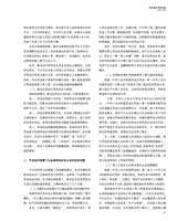 上海商业2025年10月第10期