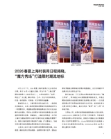 上海商业2025年10月第10期