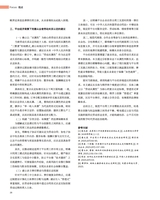 上海商业2025年10月第10期