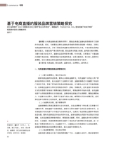 上海商业2025年10月第10期