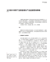 上海商业2025年10月第10期