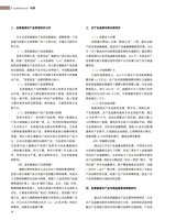 上海商业2025年10月第10期