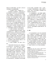 上海商业2025年10月第10期