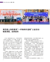 上海商业2025年10月第10期