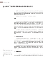 上海商业2025年10月第10期