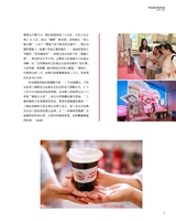 上海商业2025年10月第10期