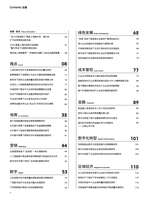 上海商业2025年10月第10期