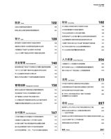 上海商业2025年10月第10期