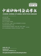 中国动物传染病学报