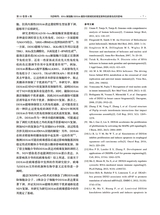 中国动物传染病学报2025年8月第4期