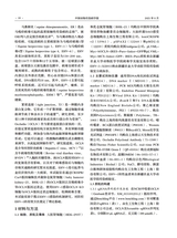 中国动物传染病学报2025年8月第4期