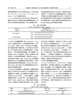 中国动物传染病学报2025年8月第4期