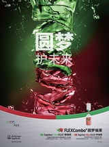 中国动物传染病学报2025年8月第4期