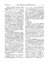 中国动物传染病学报2025年8月第4期