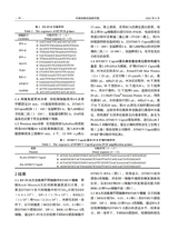 中国动物传染病学报2025年8月第4期