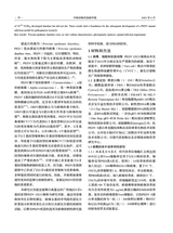 中国动物传染病学报2025年8月第4期