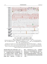 中国动物传染病学报2025年8月第4期