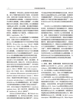 中国动物传染病学报2025年8月第4期