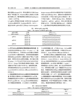 中国动物传染病学报2025年8月第4期