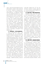 航空财会2025年5月第3期