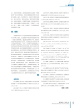 航空财会2025年5月第3期