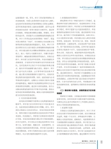 航空财会2025年5月第3期