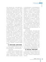 航空财会2025年5月第3期