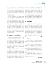 航空财会2025年5月第3期