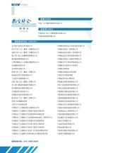 航空财会2025年5月第3期