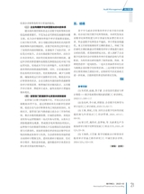 航空财会2025年5月第3期