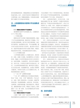 航空财会2025年5月第3期