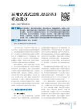 航空财会2025年5月第3期