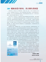 航空财会2025年5月第3期