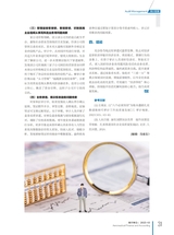 航空财会2025年5月第3期