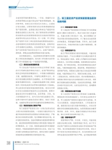 航空财会2025年5月第3期